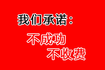 顺利拿回250万合同违约金